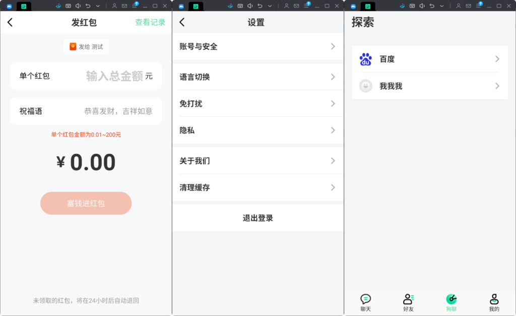 图片[10]|最新鸽哒IM即时通讯系统源码 带安卓、苹果、PC端（全开源）+视频教程|不死鸟资源网
