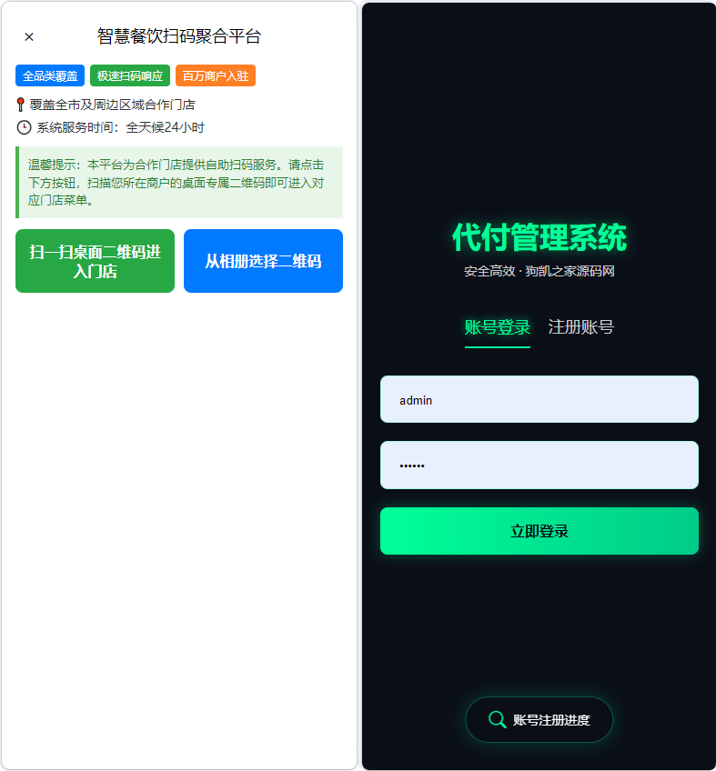 图片[6]|多平台电商代付系统源码_支持美团 / 淘宝 / 抖音代付_含代理分销|不死鸟资源网