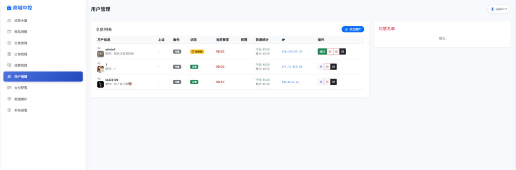 图片[7]|多平台电商代付系统源码_支持美团 / 淘宝 / 抖音代付_含代理分销|不死鸟资源网