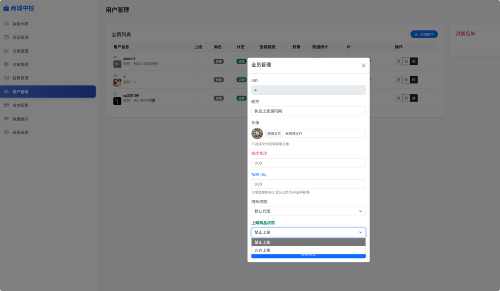 图片[8]|多平台电商代付系统源码_支持美团 / 淘宝 / 抖音代付_含代理分销|不死鸟资源网