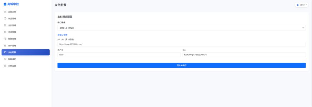 图片[10]|多平台电商代付系统源码_支持美团 / 淘宝 / 抖音代付_含代理分销|不死鸟资源网