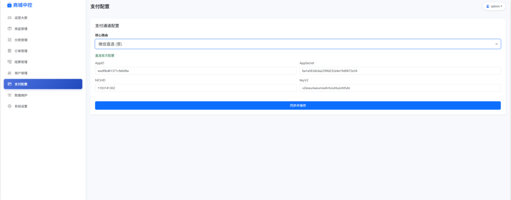 图片[11]|多平台电商代付系统源码_支持美团 / 淘宝 / 抖音代付_含代理分销|不死鸟资源网