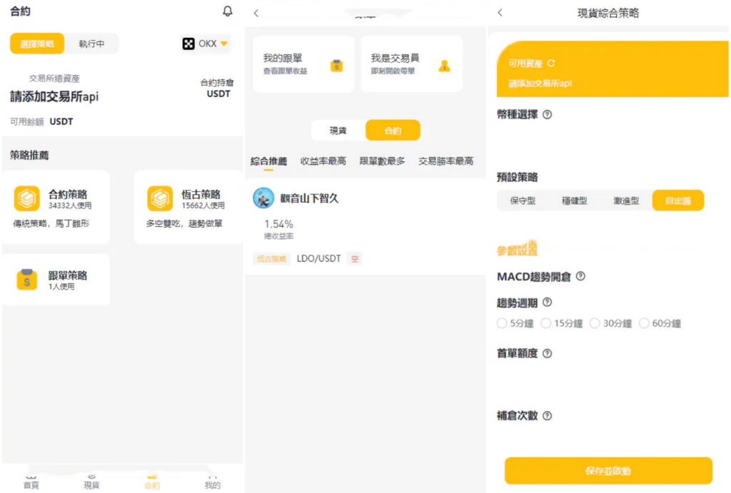 图片[2]|中英双语言量化交易投资源码/跟单搬砖区块链交易所源码/前端uniapp纯源码+后端|不死鸟资源网