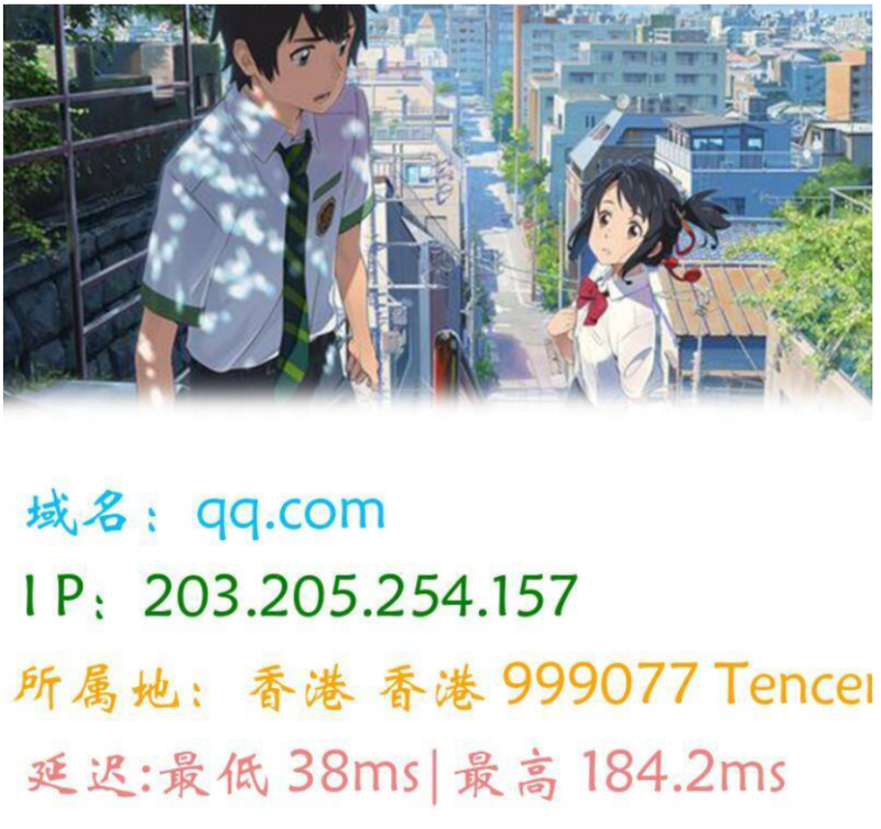 图片版Ping接口源码|不死鸟资源网