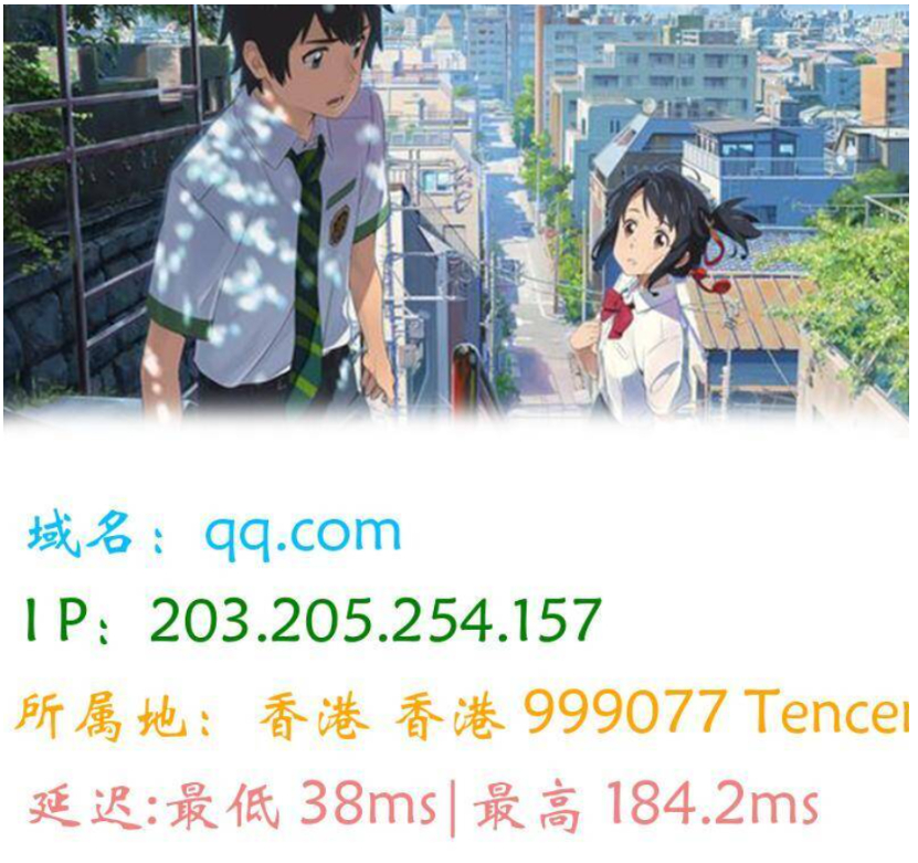 图片[1]|图片版Ping接口源码|不死鸟资源网