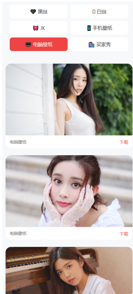 图片[3]|老司机瀑布流壁纸源码|不死鸟资源网