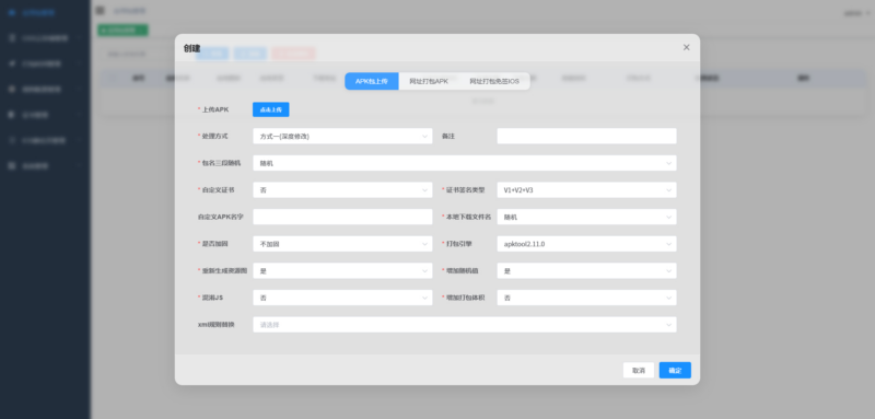 APK免杀系统源码+搭建教程|不死鸟资源网