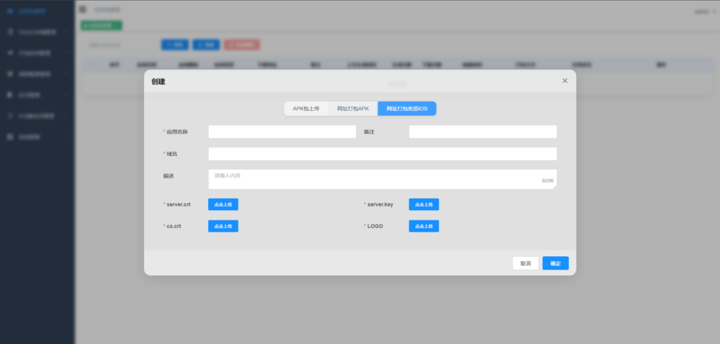 图片[2]|APK免杀系统源码+搭建教程|不死鸟资源网