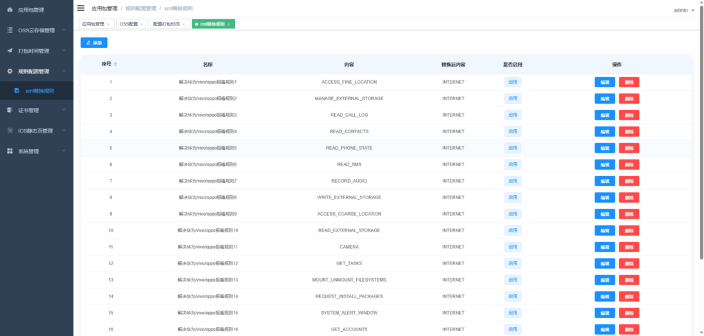 图片[4]|APK免杀系统源码+搭建教程|不死鸟资源网