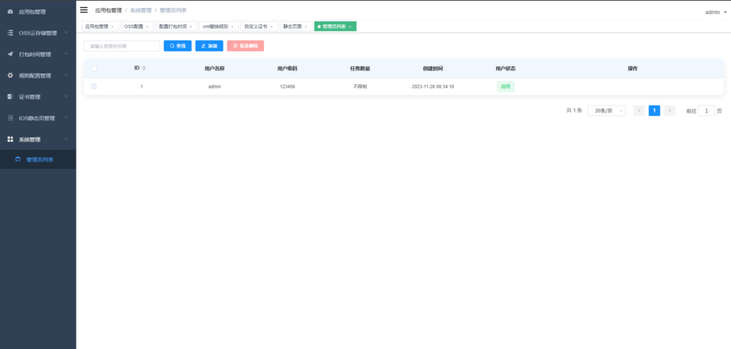 图片[6]|APK免杀系统源码+搭建教程|不死鸟资源网