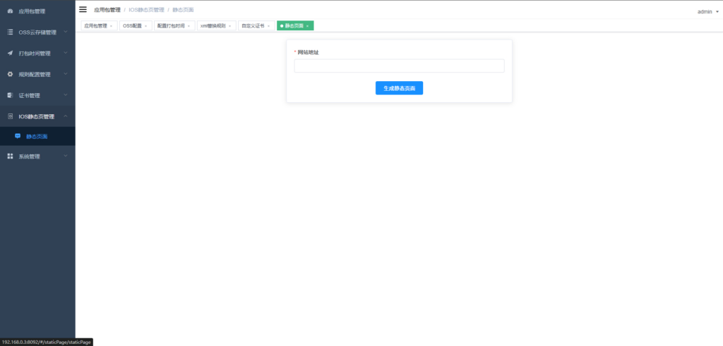 图片[7]|APK免杀系统源码+搭建教程|不死鸟资源网
