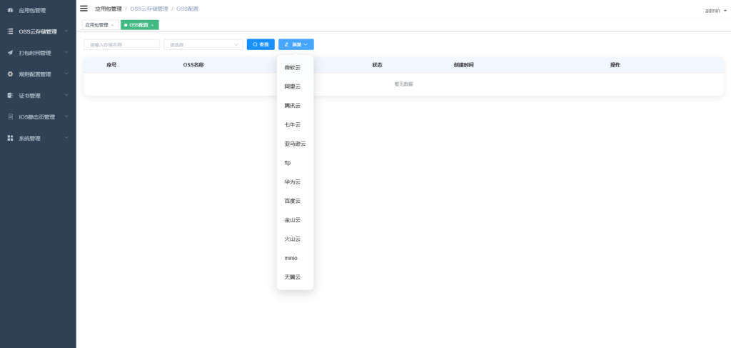 图片[9]|APK免杀系统源码+搭建教程|不死鸟资源网