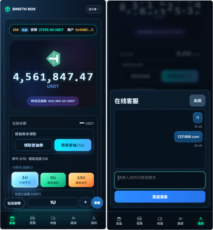 区块链盲盒抽奖系统源码 + BTC 涨跌竞猜_完整运营版|不死鸟资源网