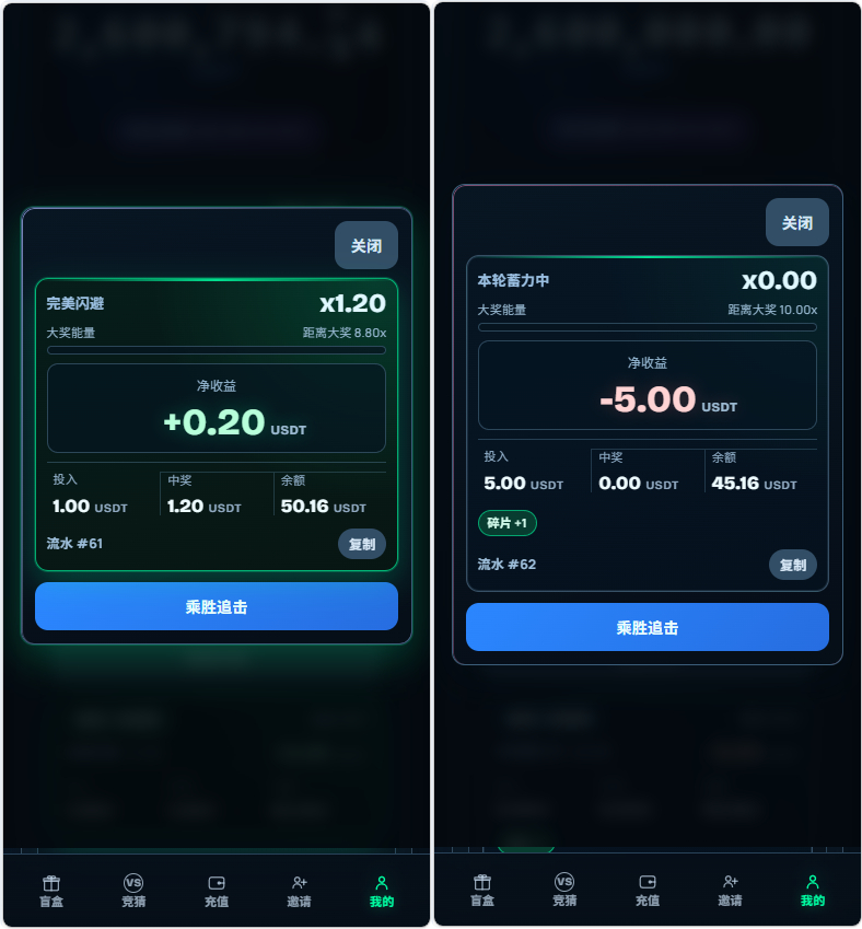 图片[2]|区块链盲盒抽奖系统源码 + BTC 涨跌竞猜_完整运营版|不死鸟资源网