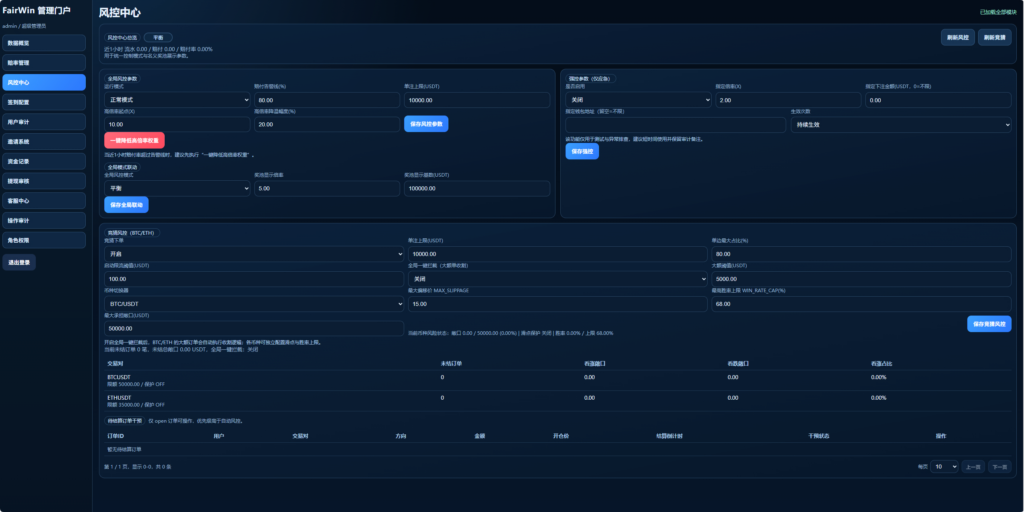 图片[5]|区块链盲盒抽奖系统源码 + BTC 涨跌竞猜_完整运营版|不死鸟资源网