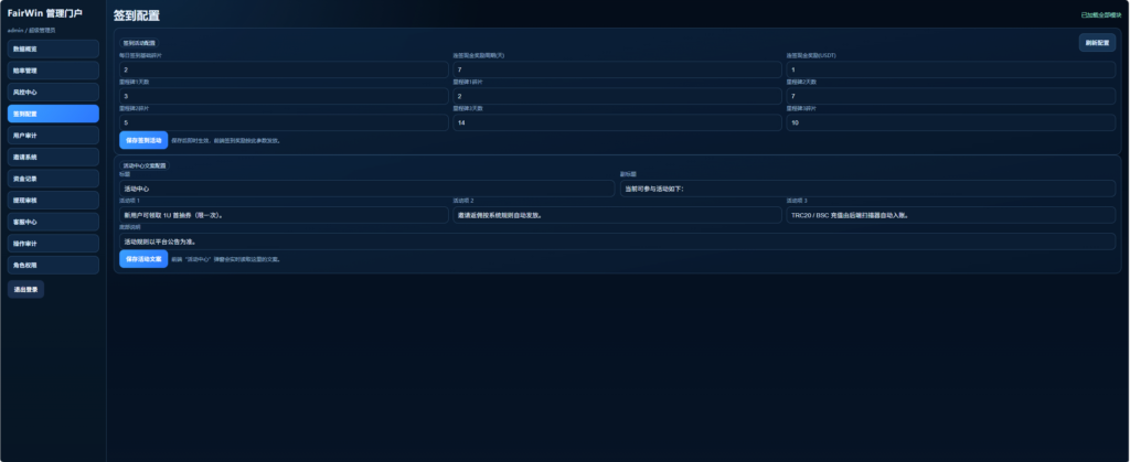 图片[6]|区块链盲盒抽奖系统源码 + BTC 涨跌竞猜_完整运营版|不死鸟资源网