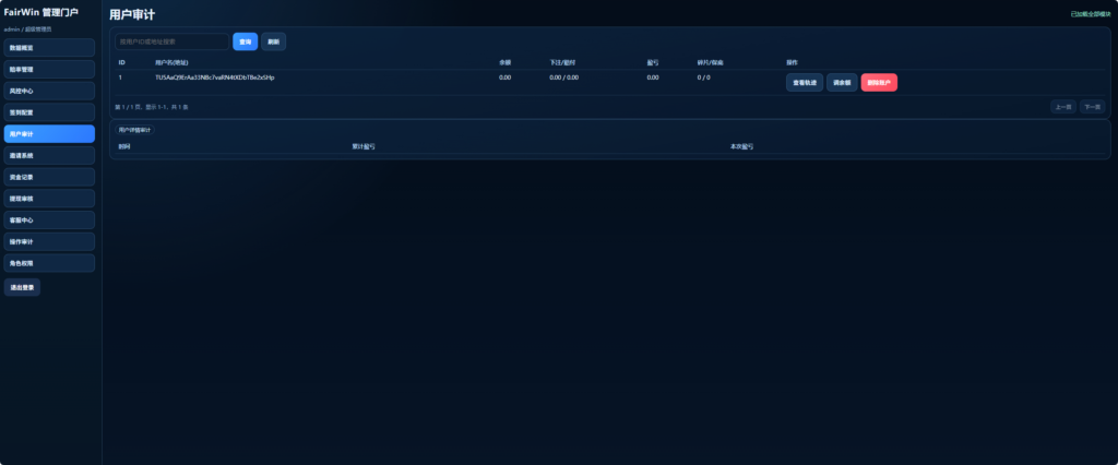 图片[7]|区块链盲盒抽奖系统源码 + BTC 涨跌竞猜_完整运营版|不死鸟资源网