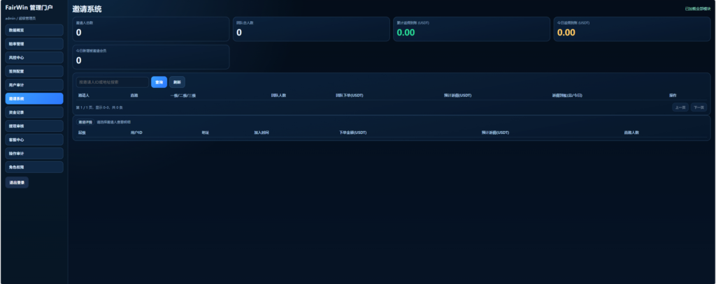图片[8]|区块链盲盒抽奖系统源码 + BTC 涨跌竞猜_完整运营版|不死鸟资源网