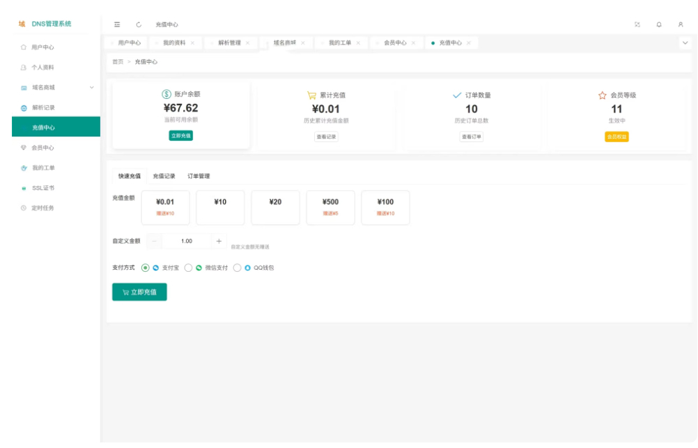 图片[2]|DNS 多级域名分发系统 – 多平台域名解析统一管理源码|不死鸟资源网