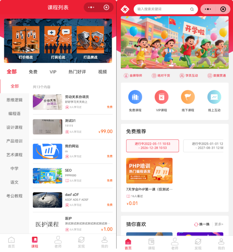 图片[1]|知识付费小程序源码 – 支持课程分销、会员管理、推广返佣全功能|不死鸟资源网