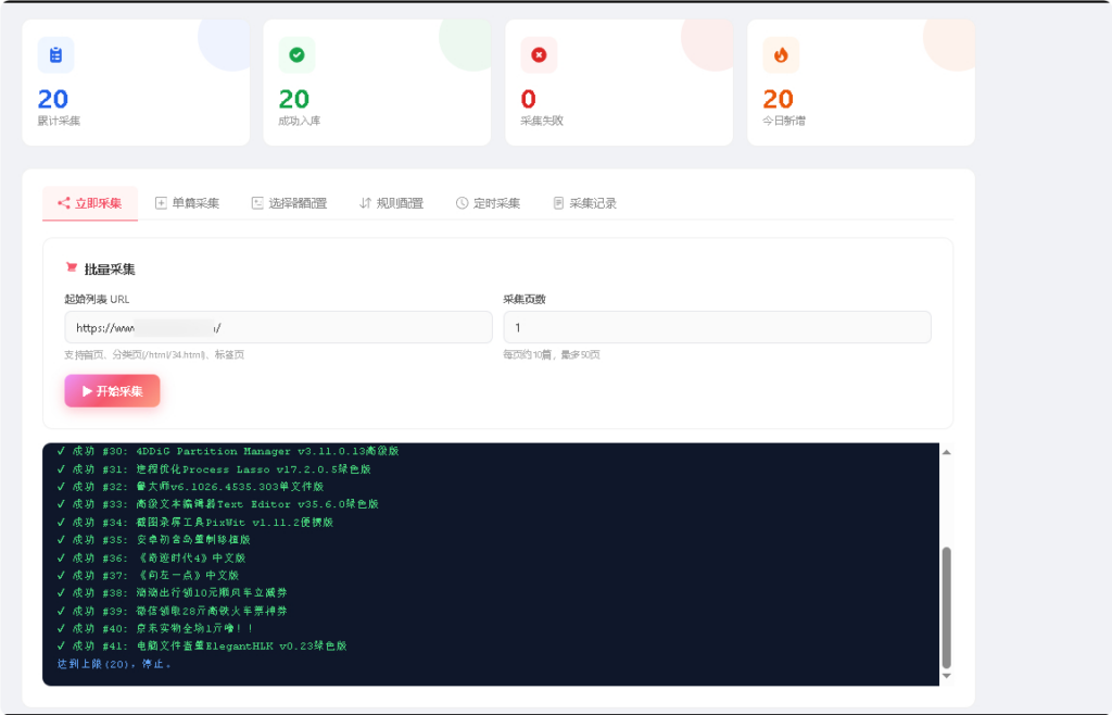 图片[4]|东方博客系统1.0开源带用户系统+微信插件采集插件|不死鸟资源网