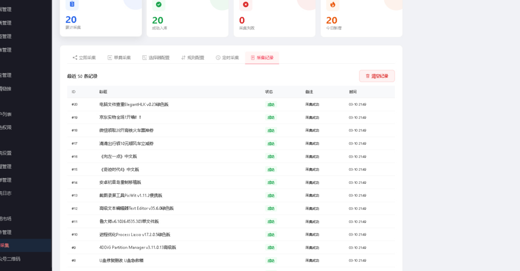 图片[5]|东方博客系统1.0开源带用户系统+微信插件采集插件|不死鸟资源网