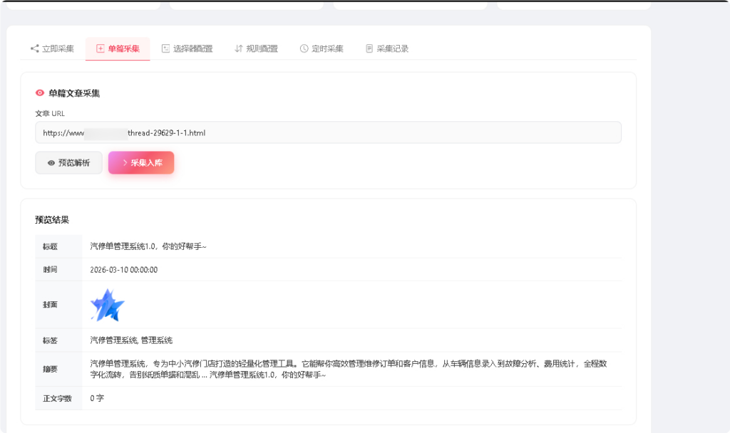 图片[7]|东方博客系统1.0开源带用户系统+微信插件采集插件|不死鸟资源网