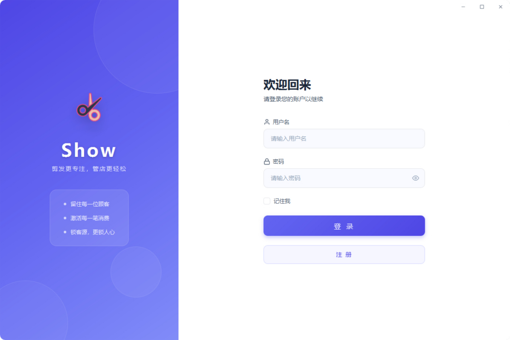 图片[3]|美容美发店开源管理系统：支持会员管理、充值消费、经营分析的轻量工具|不死鸟资源网