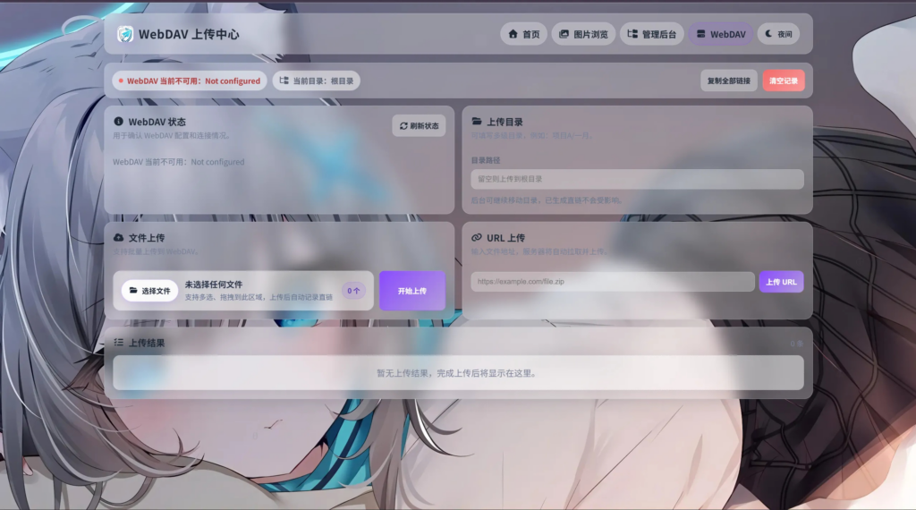 图片[3]|K-Vault 聚合云盘源码！Cloudflare 零成本搭建无限存储，支持 API 分片 / 访客上传 / 多后端兼容|不死鸟资源网