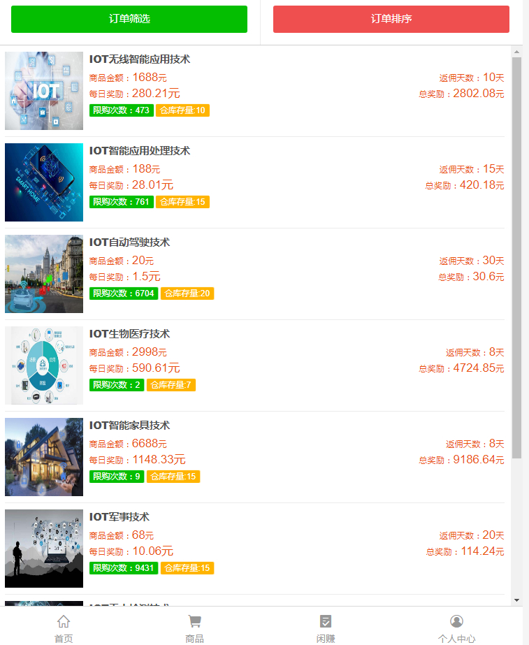 图片[2]|购物返利系统源码完整版 带分红好友分享 代购返利网站源码打包下载|不死鸟资源网