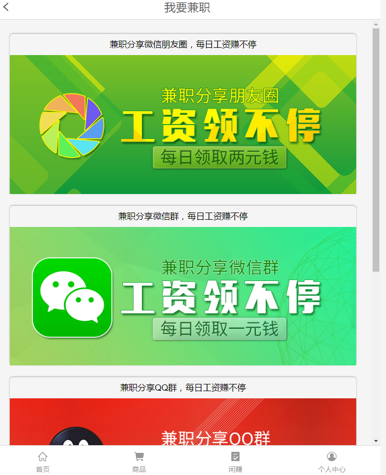 图片[3]|购物返利系统源码完整版 带分红好友分享 代购返利网站源码打包下载|不死鸟资源网