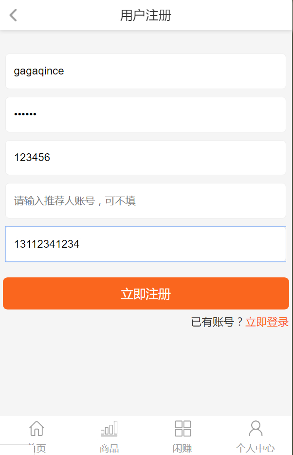 图片[4]|购物返利系统源码完整版 带分红好友分享 代购返利网站源码打包下载|不死鸟资源网