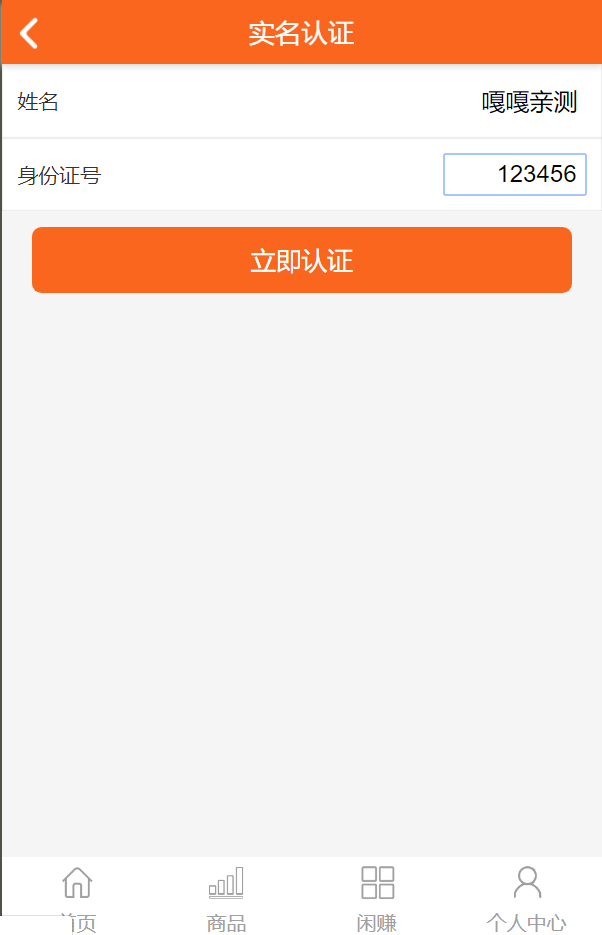 图片[6]|购物返利系统源码完整版 带分红好友分享 代购返利网站源码打包下载|不死鸟资源网