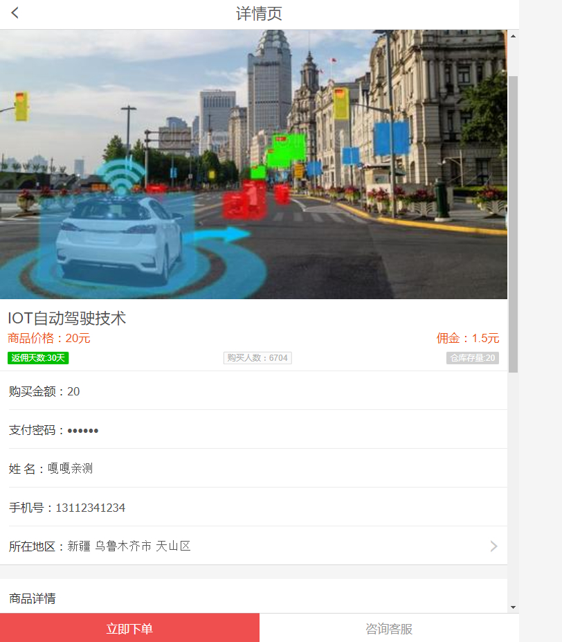 图片[7]|购物返利系统源码完整版 带分红好友分享 代购返利网站源码打包下载|不死鸟资源网