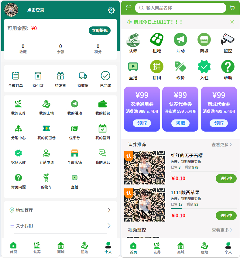 图片[1]|智慧农场小程序源码：独立版八戒农场 H5 V2.7.9 全功能系统|不死鸟资源网