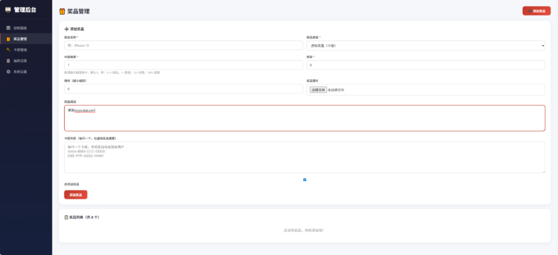 幸运大转盘活动抽奖系统源码|不死鸟资源网