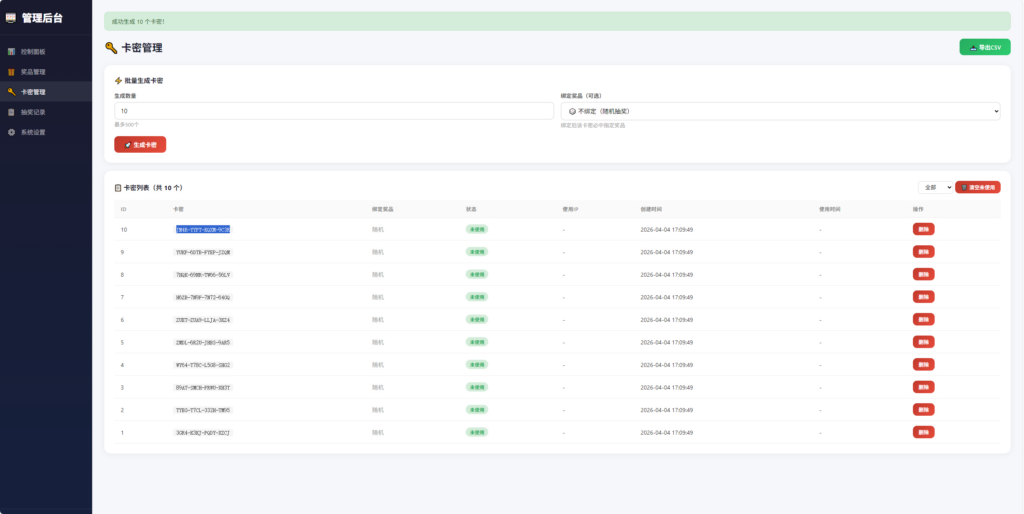 图片[3]|幸运大转盘活动抽奖系统源码|不死鸟资源网