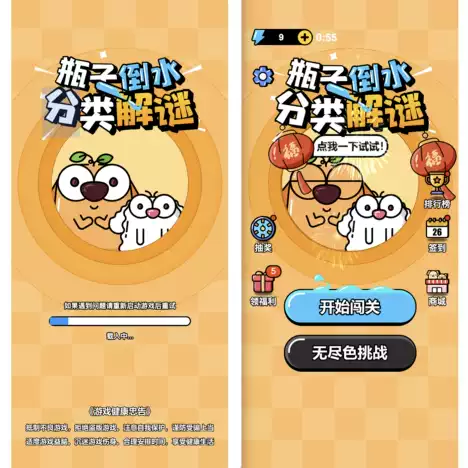 Cocos Creator 2.4.13 TS版倒水排序大师：完整休闲益智游戏源码解析|不死鸟资源网