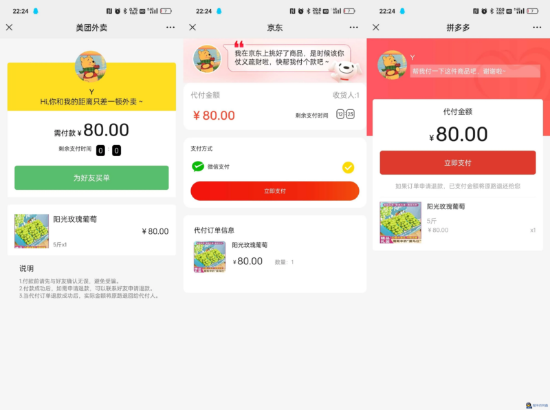 美团京东拼多多三合一代付系统搭建指南|不死鸟资源网