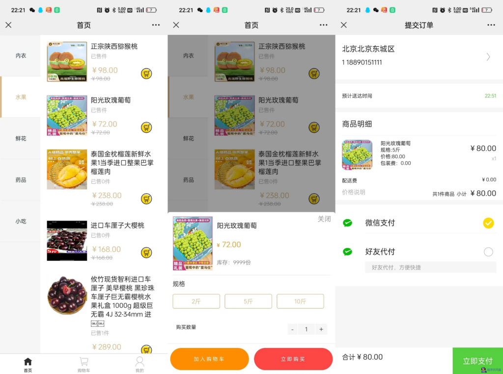 图片[2]|美团京东拼多多三合一代付系统搭建指南|不死鸟资源网