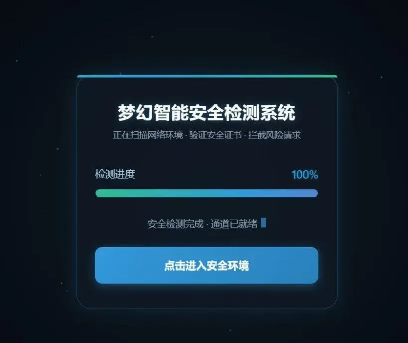 2026年梦幻付费社群系统：域名防红与过白功能升级|不死鸟资源网