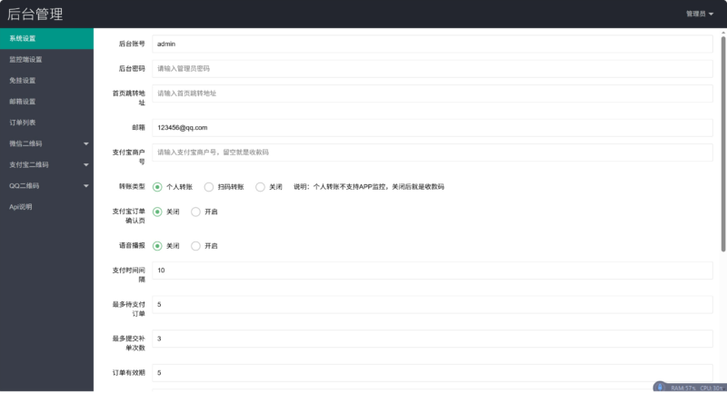 易码付：个人免签约支付系统与全功能监控插件|不死鸟资源网