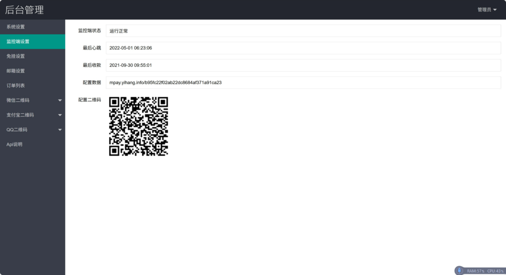 图片[2]|易码付：个人免签约支付系统与全功能监控插件|不死鸟资源网