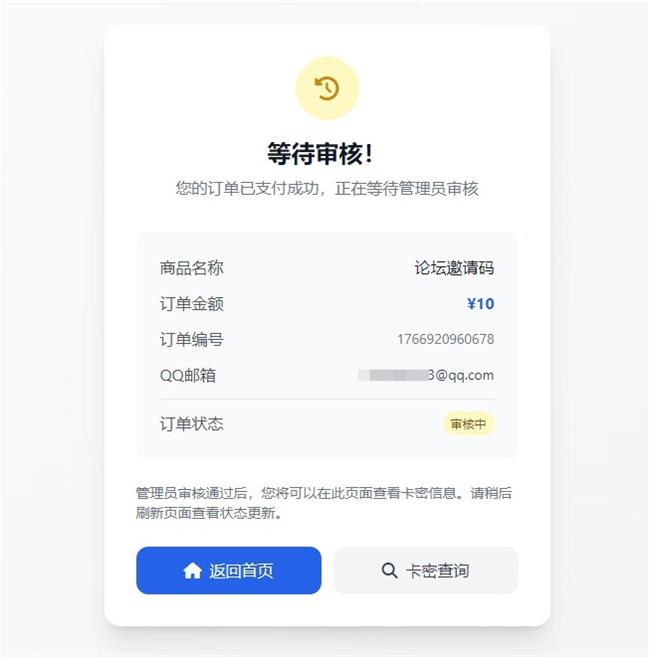 图片[3]|基于React的个人卡密发卡网系统搭建与操作指南|不死鸟资源网