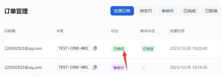 图片[4]|基于React的个人卡密发卡网系统搭建与操作指南|不死鸟资源网
