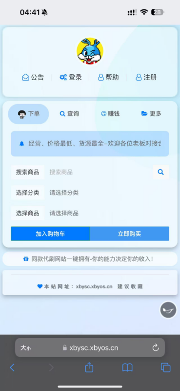 彩虹云商城花粥沉梦云商城前端用户后台美化版|不死鸟资源网