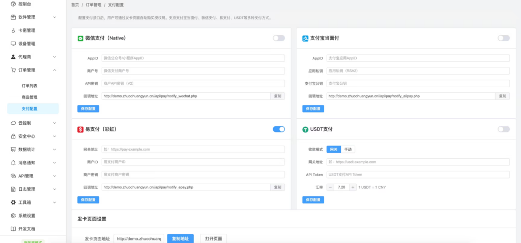 图片[4]|鼠大侠2.0：全方位软件授权管理解决方案|不死鸟资源网