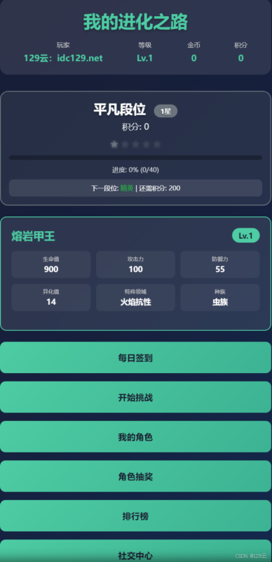 探险进化之旅:网页H5小游戏《我的进化之路》在线体验|不死鸟资源网