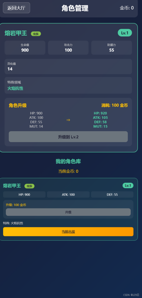 图片[2]|探险进化之旅：网页H5小游戏《我的进化之路》在线体验|不死鸟资源网