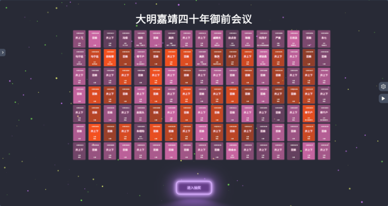 高质感3D球体抽奖系统log-lottery，免费开源年会宠儿|不死鸟资源网